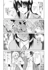 [Tetsutaro Chiba] Hug Shite Ageru!