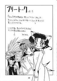 (CR16) [DRIFTas (Various)] Otokonoko Bon 3 + alpha