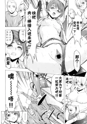 Kowashite Kudasai (decensored)