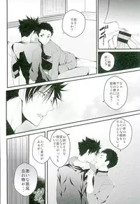 (C89) [uraBB28 Gou (pizi2 Gou)] Cross Fighter!! (Haikyuu!!)