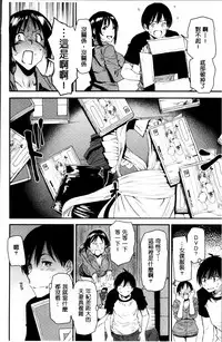 [Ooshima Ryou] JukuCos - Jukujo Datte Cosplay ga Yaritai [Chinese]