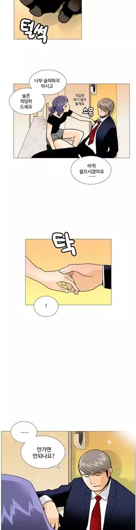 This is what she thinks Ch. 0-40