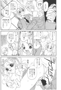 [Kirisawa Mint] Michiru Tsuki