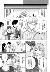 [Tohzai] Yuuwaku Office [Chinese] [无毒汉化组]