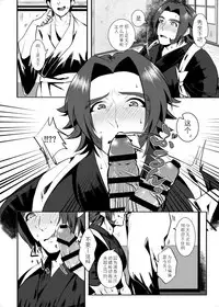 Sekimu o Hatashimasu