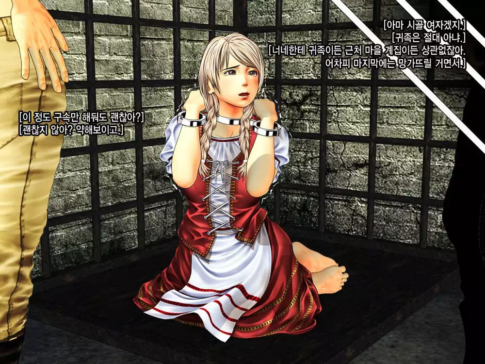 onnakishi sama no chou sainan - hobaku ryojoku hen