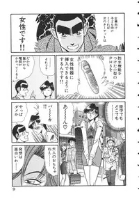 [Inui Haruka] Uruonna 2