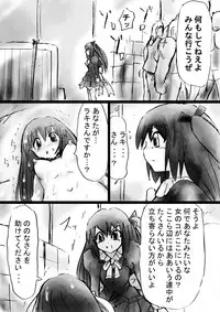 [Dende] "Fushigi Sekai -Mystery World- Nonona 18" ~Nonona no Sekika Injoku Jigokukan to Chifuyu no Sainan~