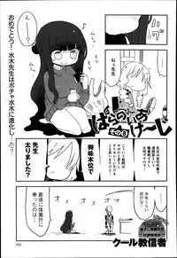 COMIC Anthurium 016 2014-08