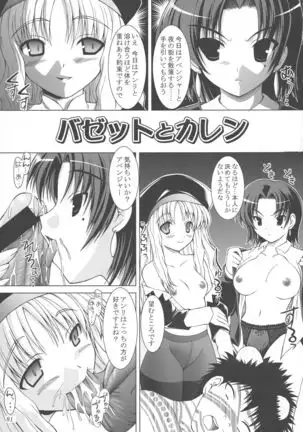 ZIG-ZIG-ZIG 3 -2004~2005-