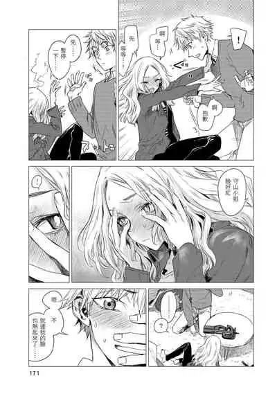 [Ikuhana Niiro] Ikujitsu [chinese] [d/art中文版] [Digital]