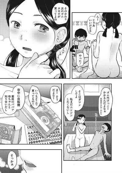 COMIC Megastore DEEP Vol. 25