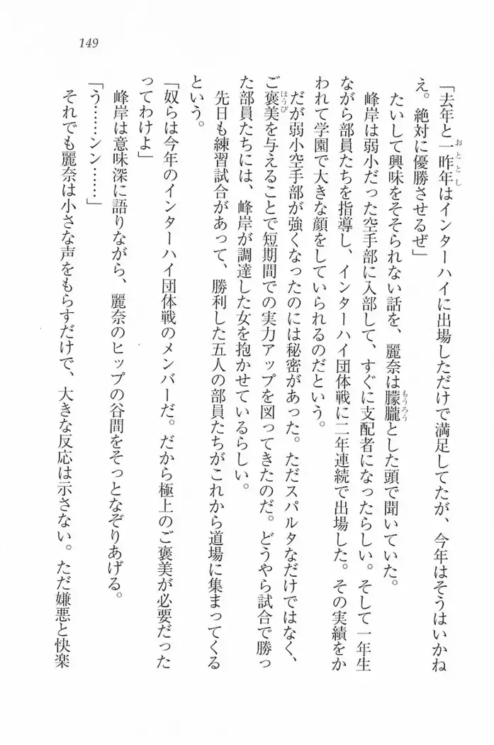 花束 ~三人のキャプテン