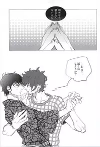 (SUPER24) [NUDE (Kinoko)] Irodori (World Trigger)