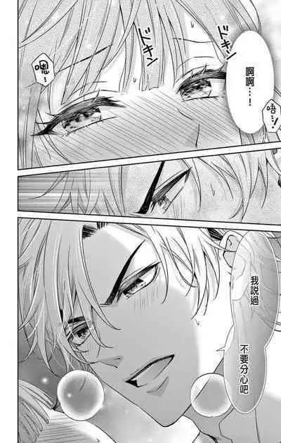 [Hibiki Ai] Netorare ~Kounin Furin Hajimemashita~ "Micro" 1-3 [Chinese]