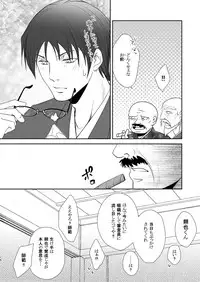 [Silt Amaro (Tomisato Fumimaro)] FLOWER [Digital]