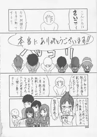 [Psycho] Seifuku Ana - The Uniform with Flesh Hole