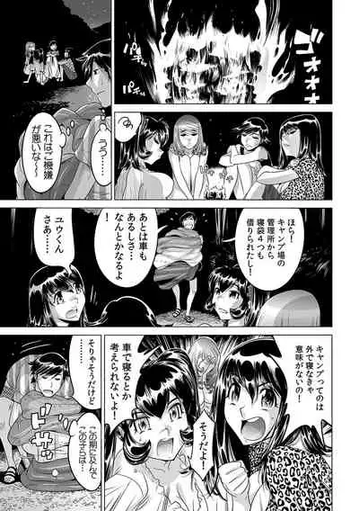 [Namezou] Ukkari Haicchatta!? Itoko to Micchaku Game Chuu (20)