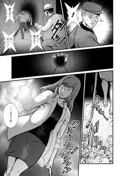 Chika 30m no Mitsugetsu o... 2