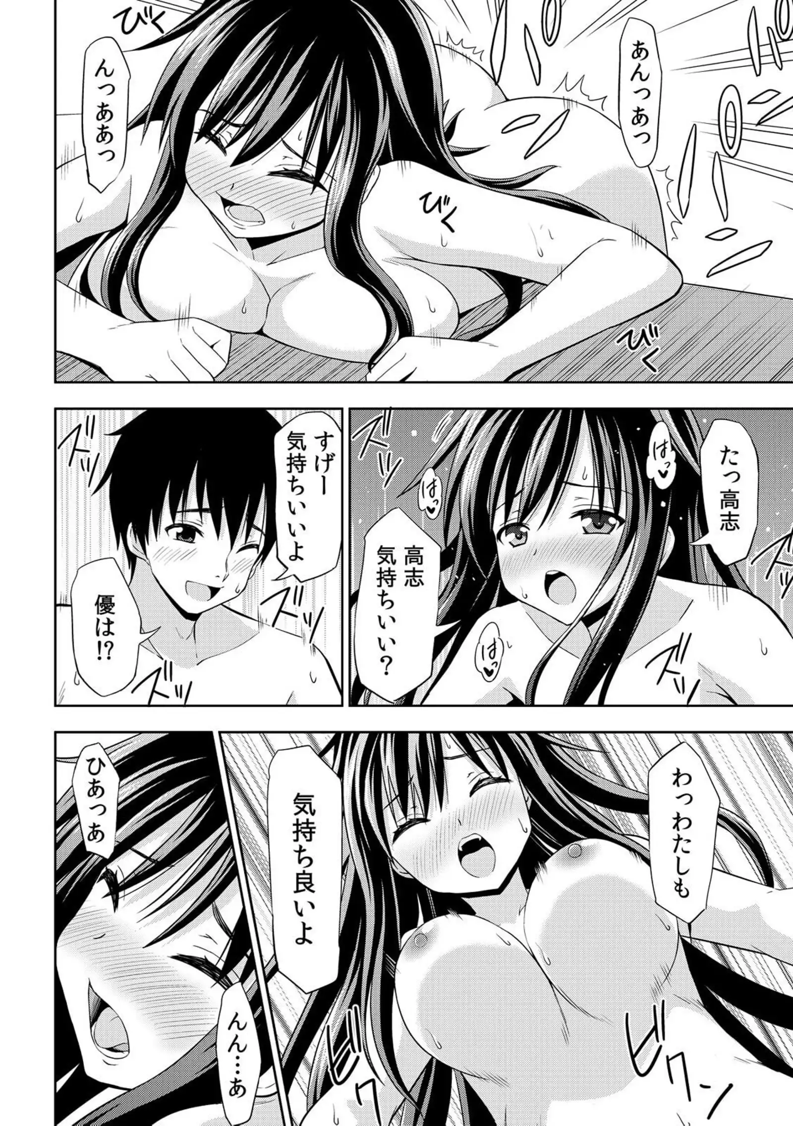 Nurechaukara Itazura Shinaide! ~Apron Sugata no Osananajimi o Ushirokara~ 1