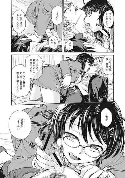 Chokyo Soudanshitsu