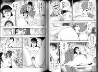 [Minor Boy] Maihime Chigoku no Ori Vol.6