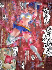 [Fukinshin (Fukin)] HeroPin! Dilemma