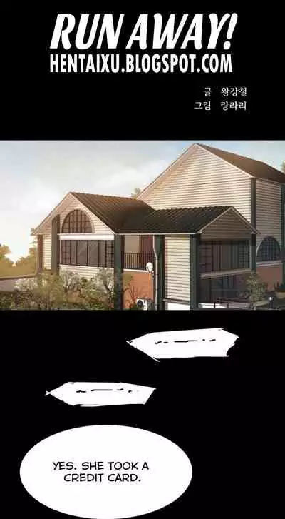 Run Away Ch.9/?