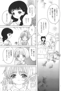 (SC5) [Rabbits (Akatsuki)] Akatsuki Teikoku 3 (Cardcaptor Sakura)