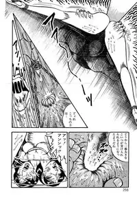 [Dirty Matsumoto] Yami no Ingyakushi