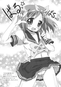 (C74) [Goberazzo (Mukaibi Aoi)] Toccha Yada ZE (Lucky Star)