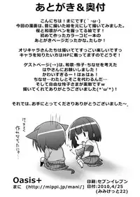 (SC48) [Oasis+ (Mani)] 20 YEARS OLD