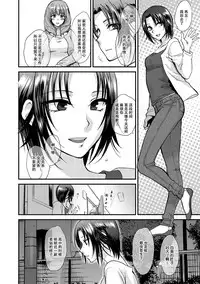 [Syoukaki] Aijou Cherish | 哀情二重奏 (COMIC Anthurium 027 2015-07) [Chinese] [短发七分裤汉化] [Digital]