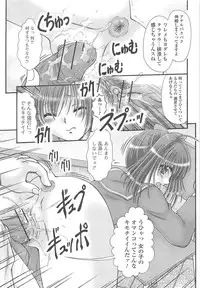 [Anthology] Nozoite wa Ikenai 8 - Do Not Peep! 8