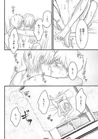 [Omoimi] Romance to Jealousy