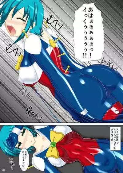 Souchaku! Fighting Suit!!