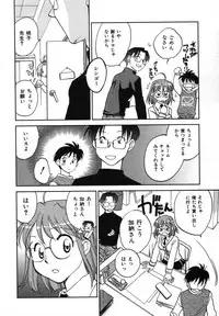 [Okano Ahiru] Shounen Shoujo wa XX Suru - The boy and girls do "XX".