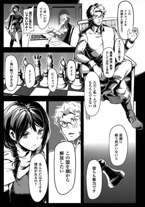 Seigi no Heroine Kangoku File Vol. 7