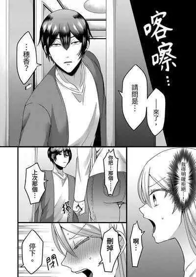 "Kyohiken Nante Nain da Yo" Danna no Shinyuu ni Netorareru Hitozuma|「妳沒有資格拒絕我」人妻慘遭老公的好友NTR