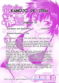 [Manabe Jouji] Kanojo de Ippai 3 Ch. 19-24 [English] {Ochimusha}