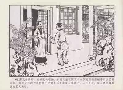 史上名妓 秦淮翘楚-柳如是(张子明 2010年11月)