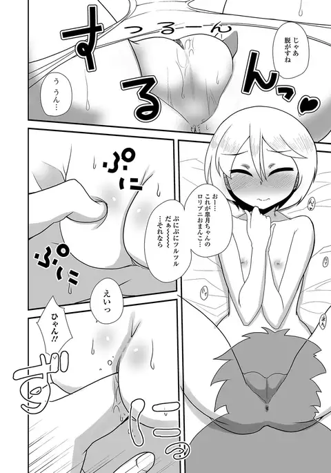 COMIC Mate Legend Vol. 16 2017-06