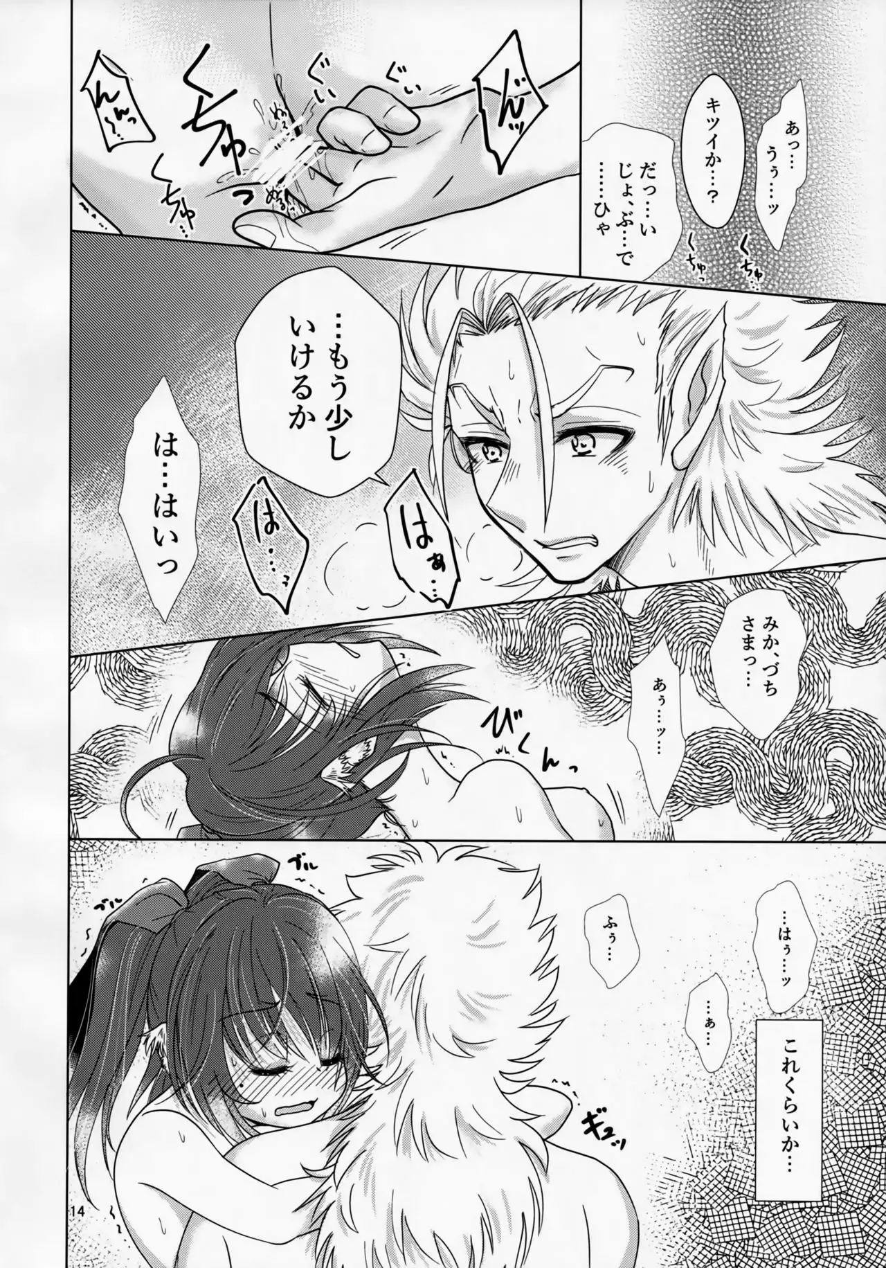 Mikazuchi ga Riajuuda to Anija ga Ochitsukanai