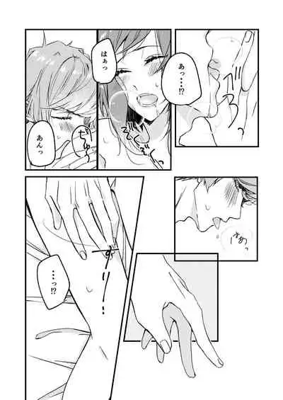 Kimi to Hajimete