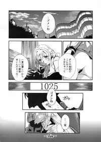 (C85) [Fukuroutei (Nadeneko Ponia)] Rapport Sexuel Boku ga Shitainda! (IS <Infinite Stratos>)