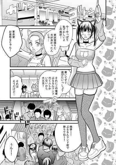 「どうして…ムリヤリなのに…濡れちゃうの…」無垢な少女は痴漢にイジられイキ果てる!