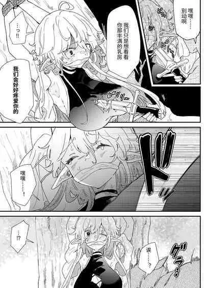 Issennen no Ai o Shinjite