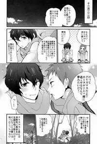 (C83) [Ougon Purin (Ibuki Ren)] Ai scream! (Hyouka)