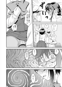 (Houraigekisen! Yo-i! 29Senme) [Tsuki to Koori no (Futatsuki Hisame)] Okinami no Kokoro-uchi (Kantai Collection -KanColle-)