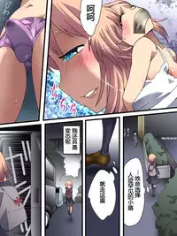 欲望回帰第561章-クソ生意気な女装JK娼年♂がレイプでメス堕ちした件。公園編(中文)(有条色狼汉化)